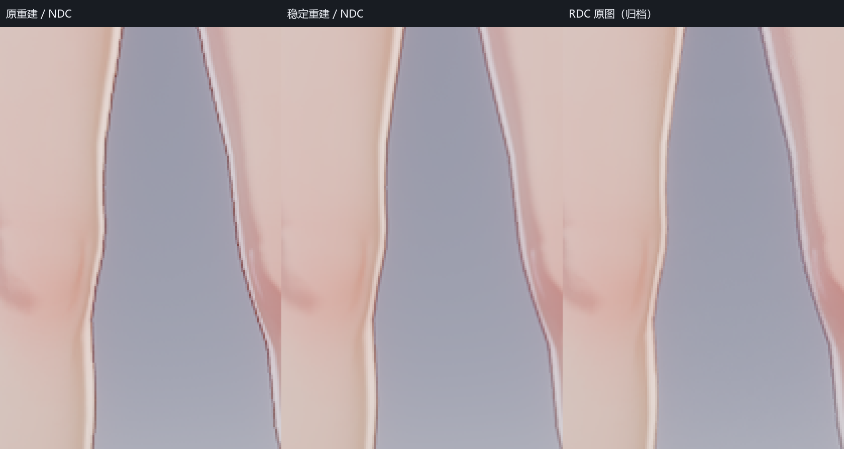 Stable 时域核的画面对照